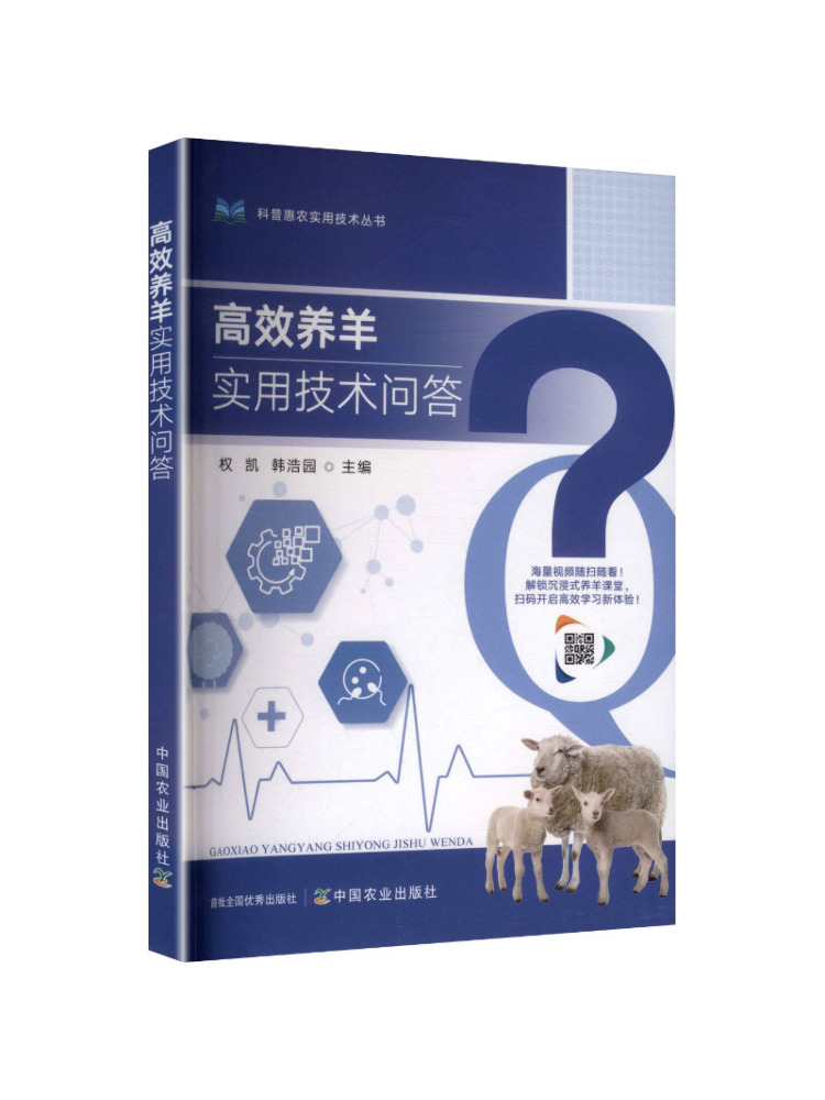 Book-Winshare 효율적인 양 사육을 위한 실용 - Agriculture Farming Practices 리뷰 및 가격