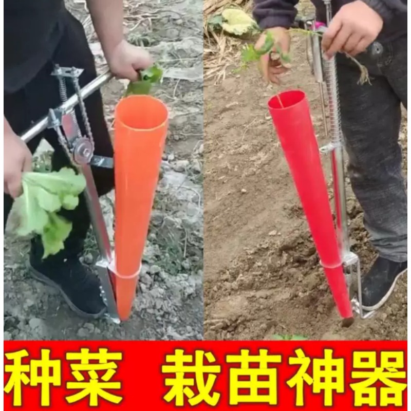 농업용 묘목 이식기 토마토, 피망 묘목 심기용 정원 재 - Vegetable Transplanter 리뷰 및 가격